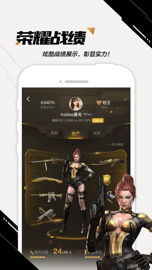 掌上穿越火线安装免费官方版