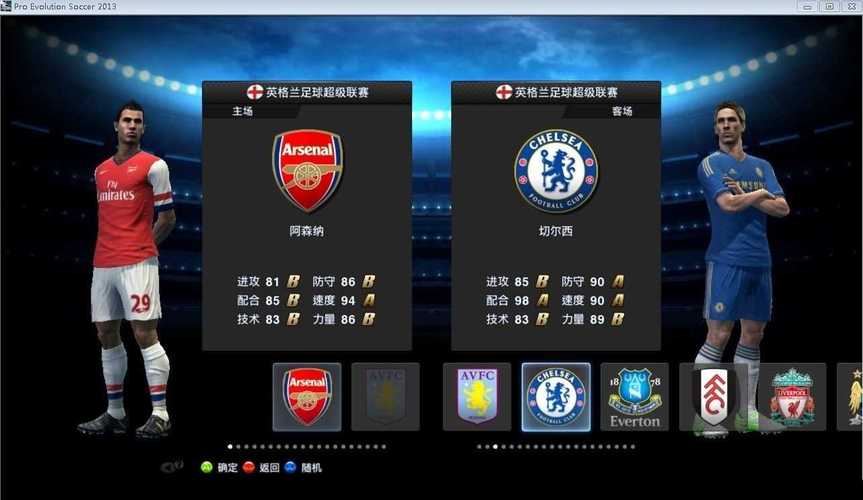 pes2013中文版下载净化版
