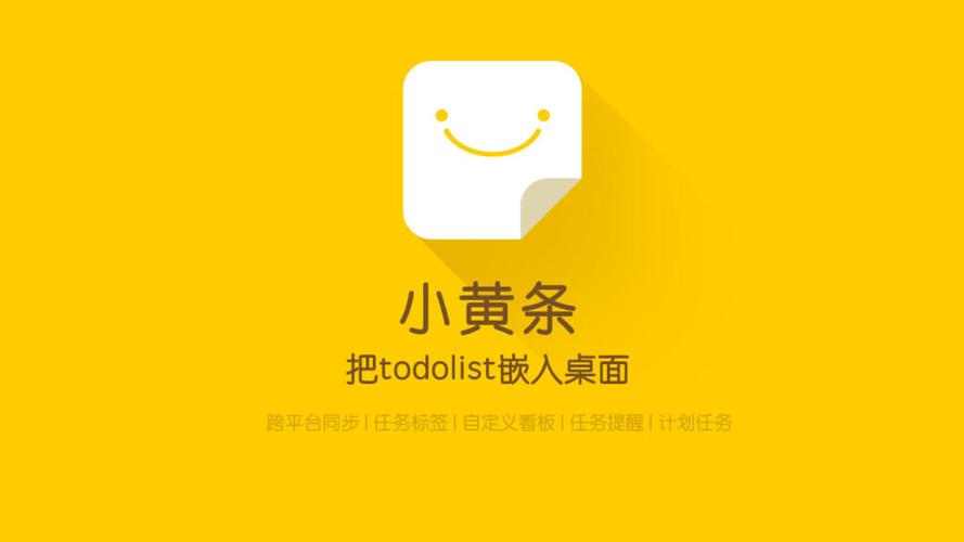 小黄条