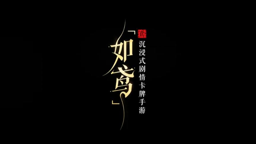 如鸢游戏官网入口无限次