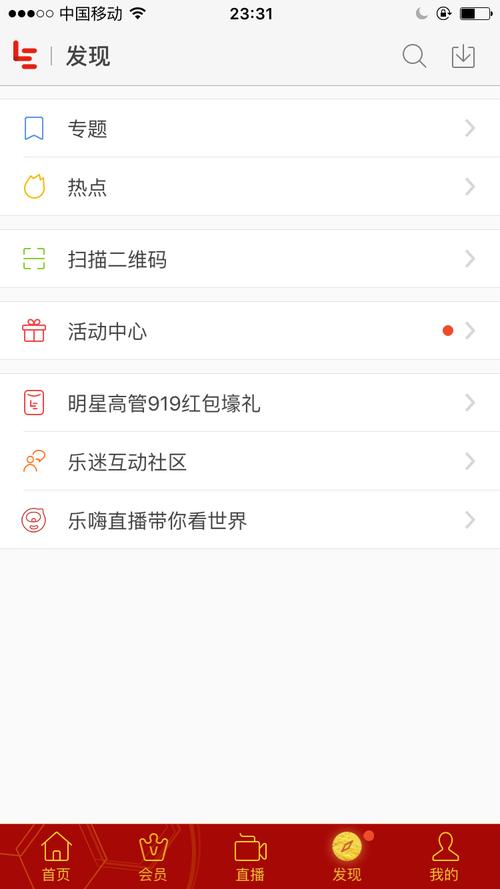 乐视视频破解版高级版