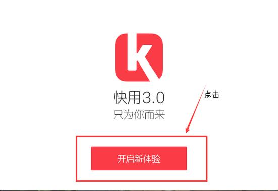 快用苹果助手下载