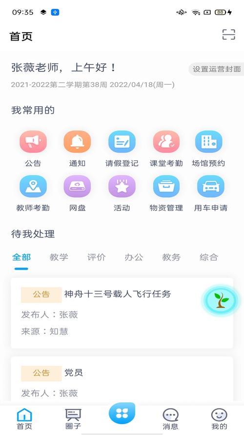 雨校仲夏版