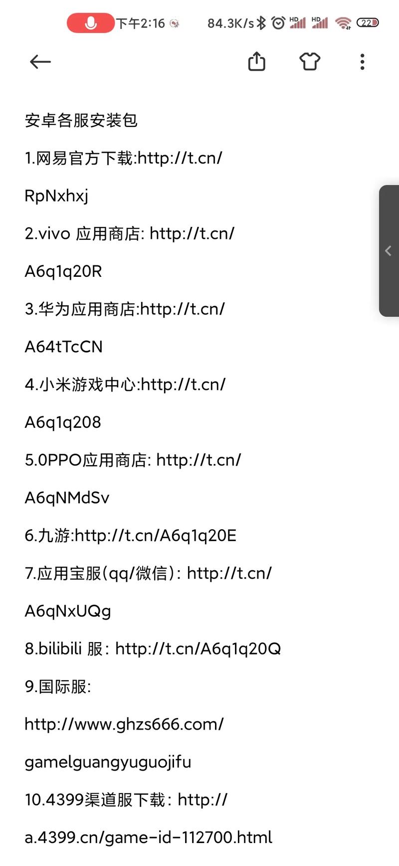 小米光遇渠道服下载无限时间免费版