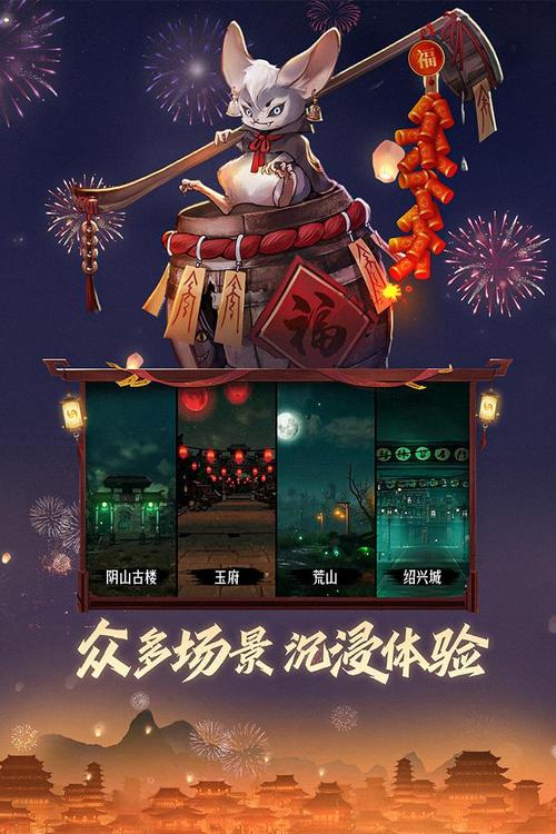 茅山异闻录手游