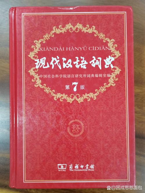 现代汉语词典安卓无广告纯净版