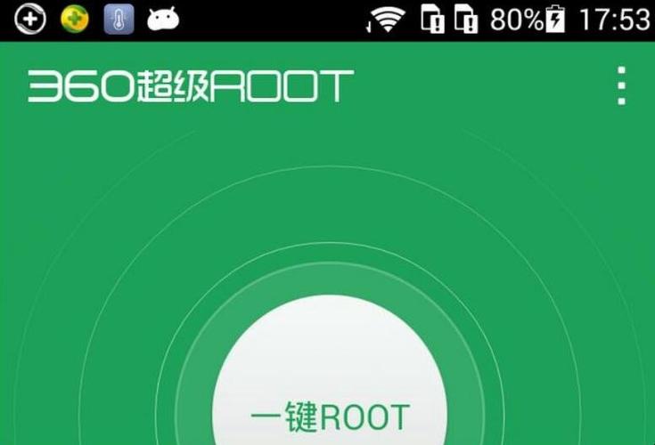 360root超级root下载