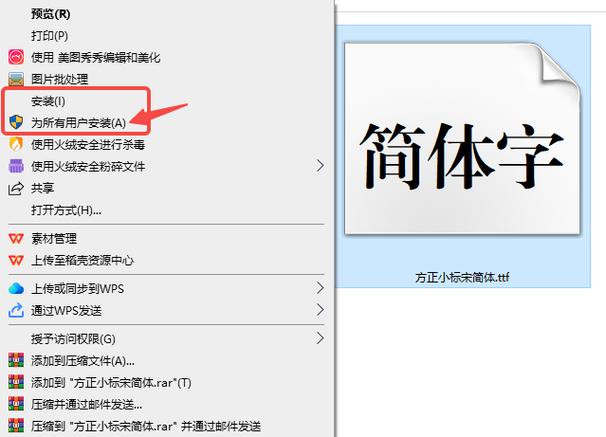 方正小标宋字体无付费最新版