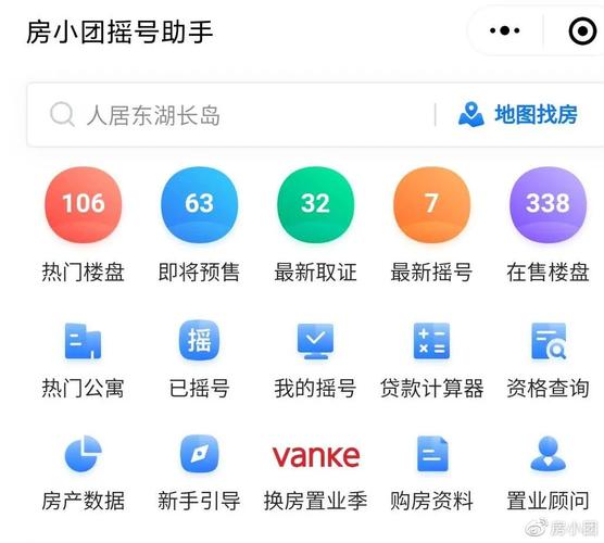 房小团