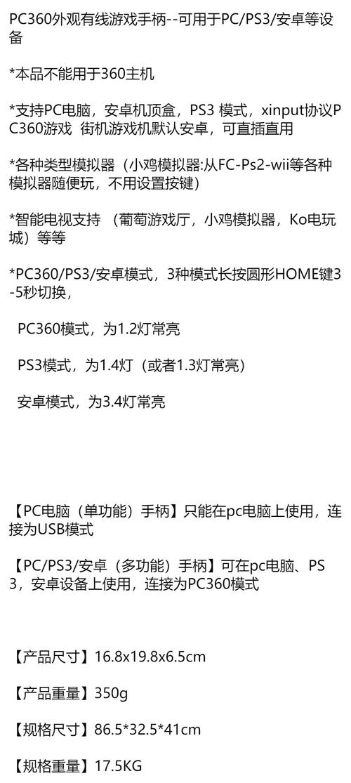 xbox360手柄驱动最新版