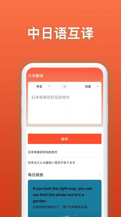 日语翻译
