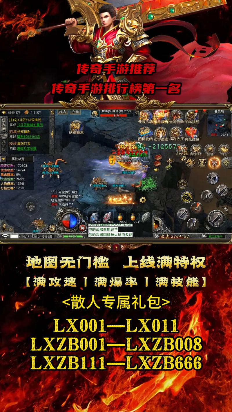 人气最旺的传奇手游修改版无限vip