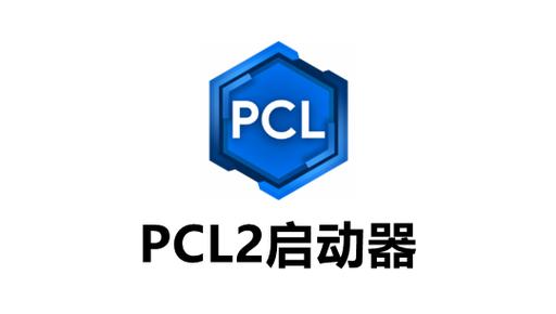电脑启动器安卓破解春节版