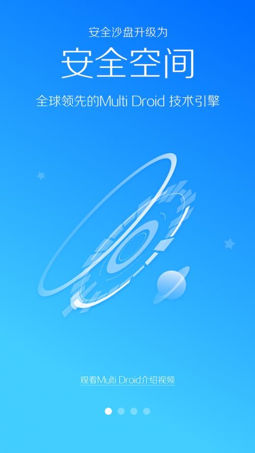 手机lbe安全