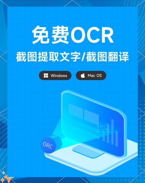 ocr文字识别在线