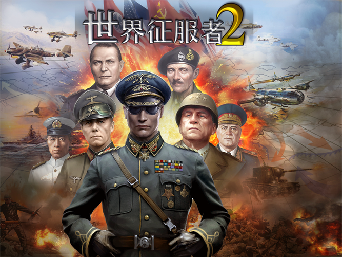世界征服者2明清战争无弹窗