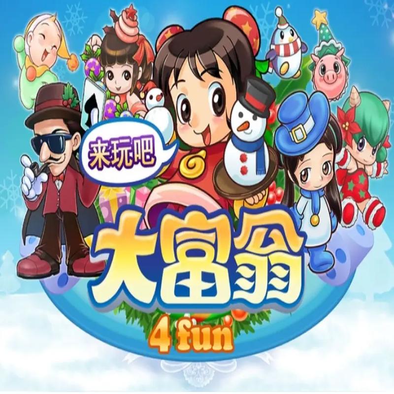 大富翁单机版手机