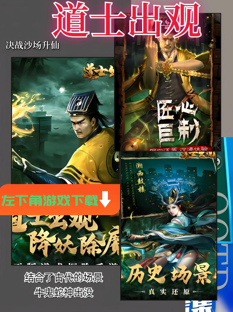 道士出观季节版