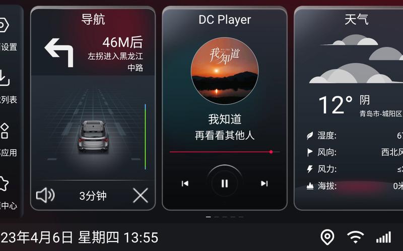 嘟嘟桌面车机版