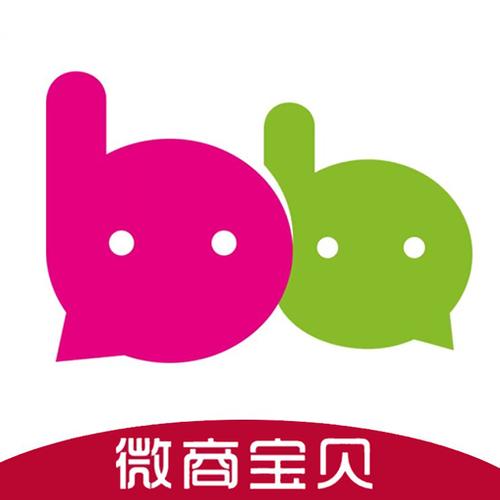微商宝贝最手机版