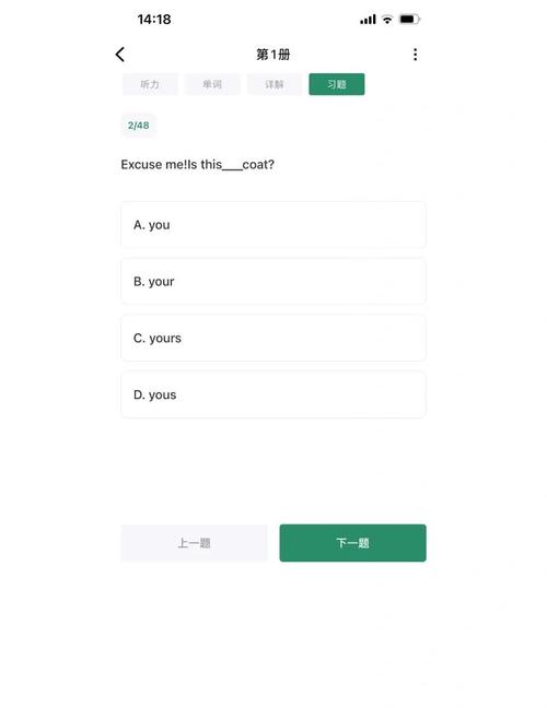 新概念英语app免费版