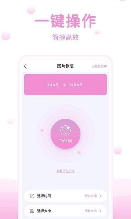 一键恢复原版