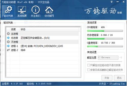 万能wifi驱动下载