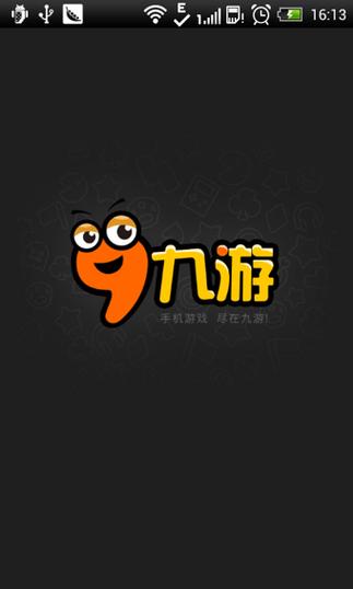 九游游戏中心官网首页