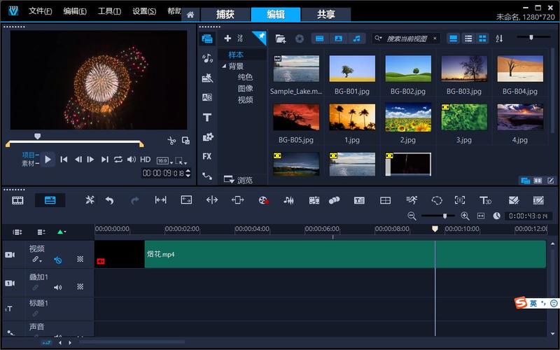 绘声绘影中文破解版测试版