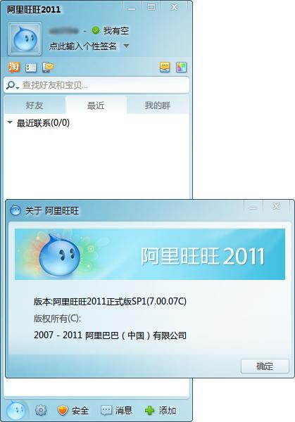 阿里卖家官网测试版