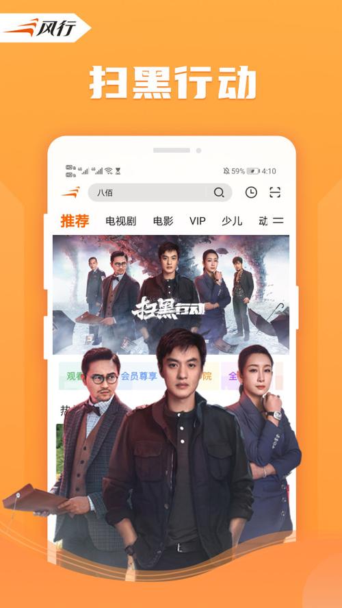 风行视频下载无限时间版
