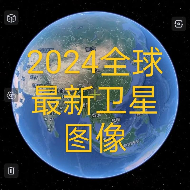 最新卫星地图