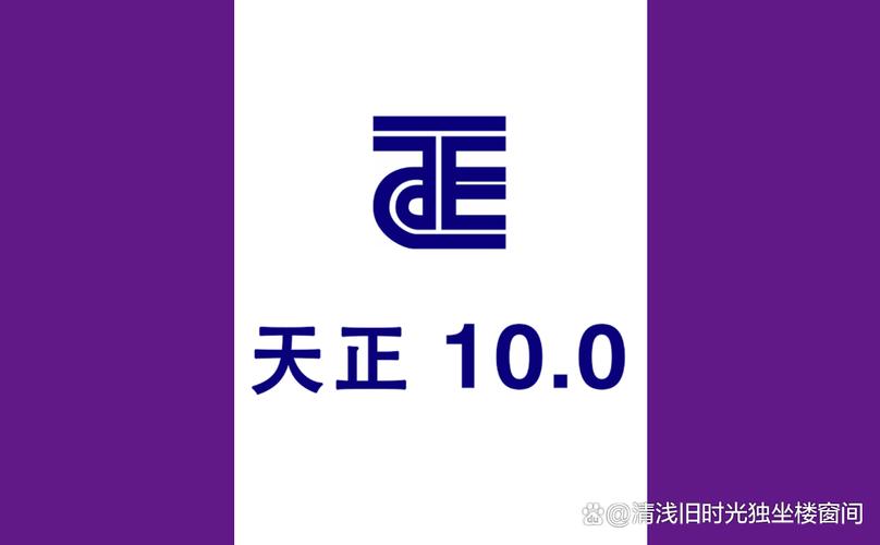 天正建筑2015破解版