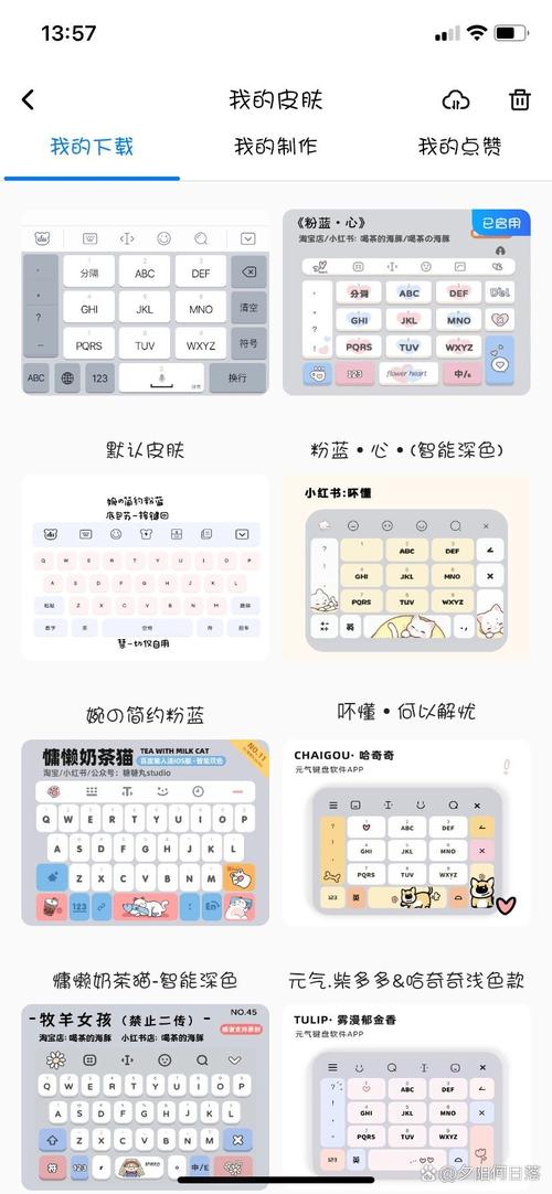 手机百度输入法