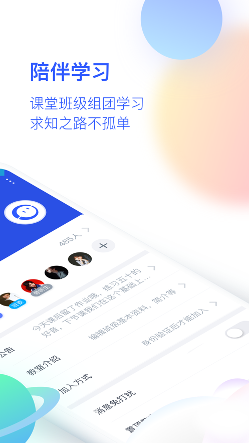 CCtalk校园版2026下载