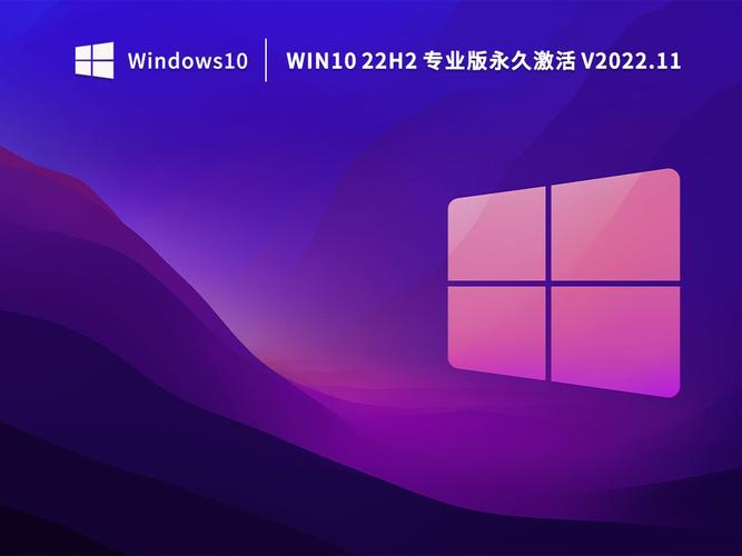 win10专业版免费永久激活