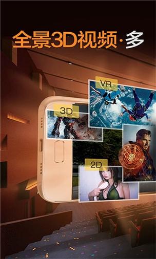 暴风魔镜vr官网下载无限阅读