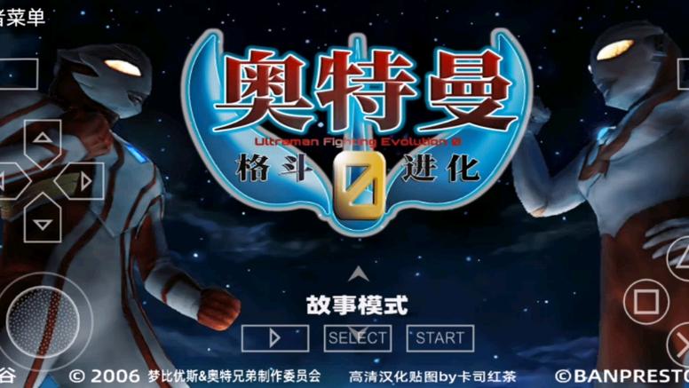 奥特曼格斗0虫虫助手安卓破解彩色版