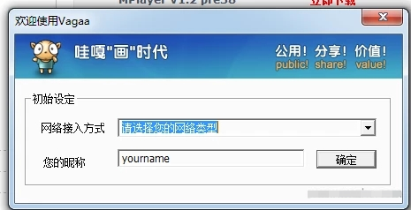 vagaa旧版本最新版彩色