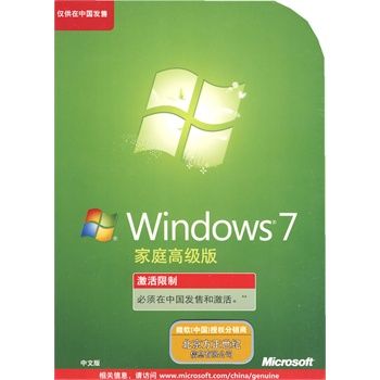 windows7家庭高级版下载不卡顿版
