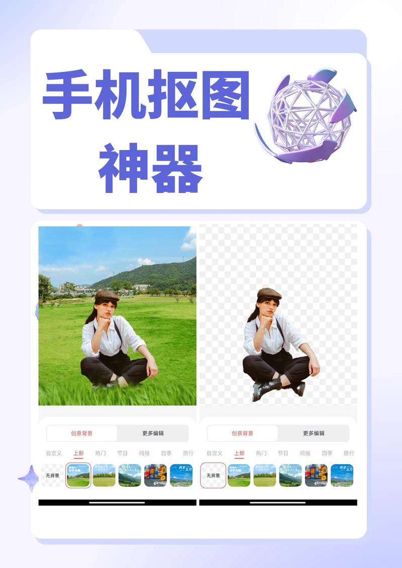 不收费的手机抠图软件看书破解最新tv版