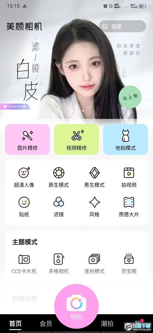 8612官方美颜相机