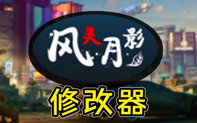 逃生1修改器风灵月影最新无限金币版