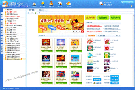 新浪show聊天室工具版