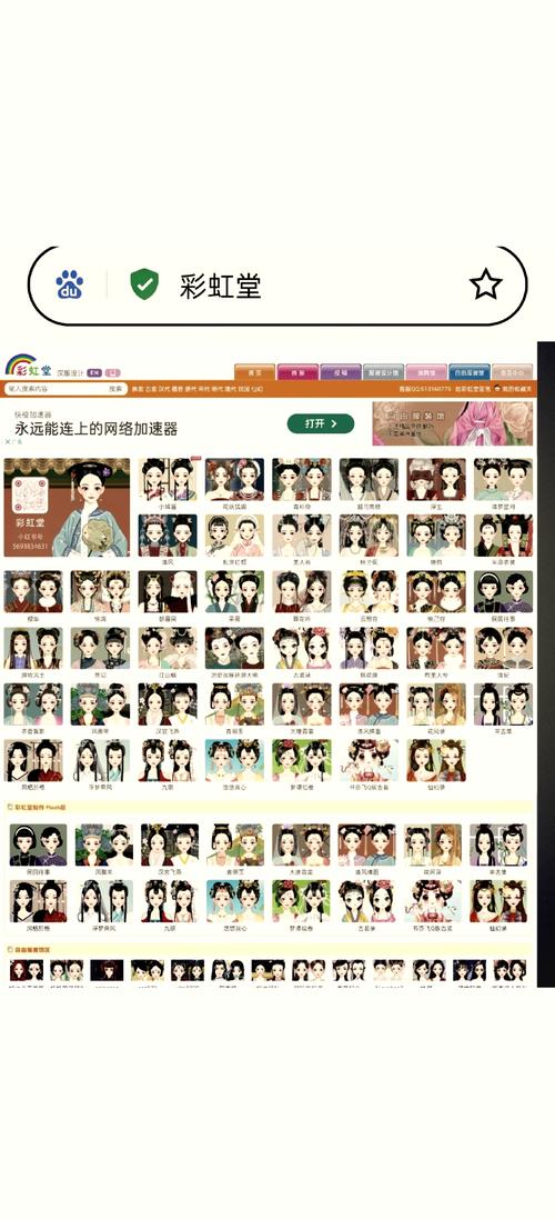 彩虹堂古装游戏v2.2.8免费安装教程
