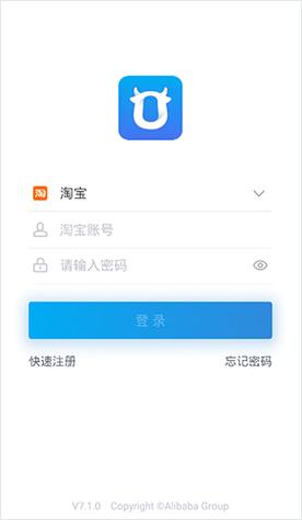 淘宝特价版商家版下载2026破解版
