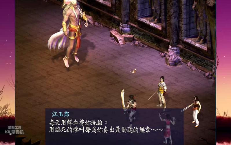 绝代双骄3明月孤星应用汇版