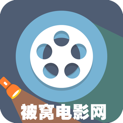 被窝电影网官网版