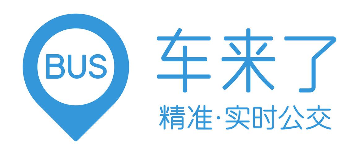 下载车来了