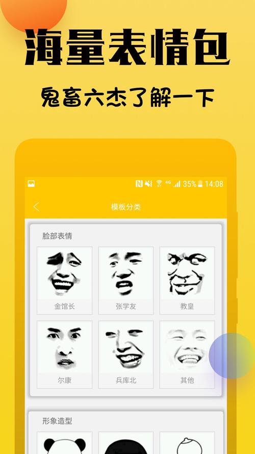 文字表情包生成器在线制作